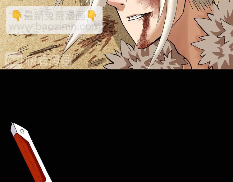 桃與末世之書 - 第19話 跟我走！(2/2) - 5