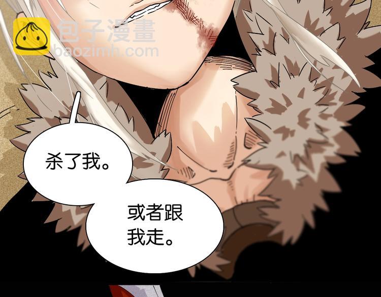 桃與末世之書 - 第19話 跟我走！(2/2) - 2