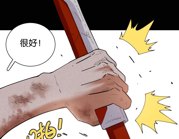 桃與末世之書 - 第19話 跟我走！(2/2) - 3