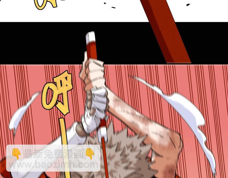 桃與末世之書 - 第19話 跟我走！(2/2) - 4