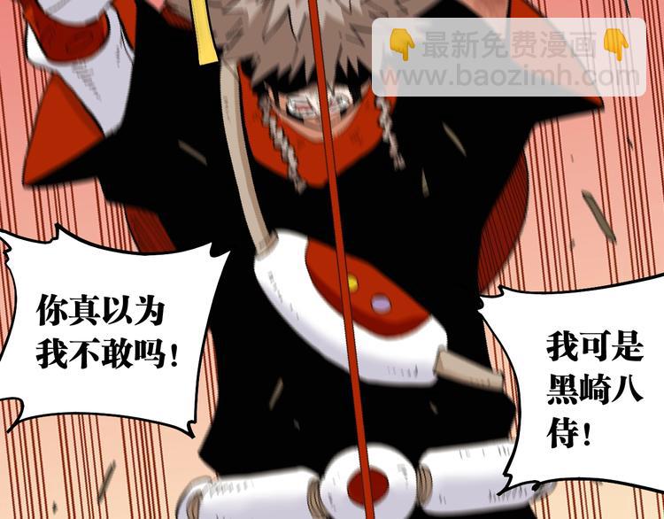 桃與末世之書 - 第19話 跟我走！(2/2) - 5