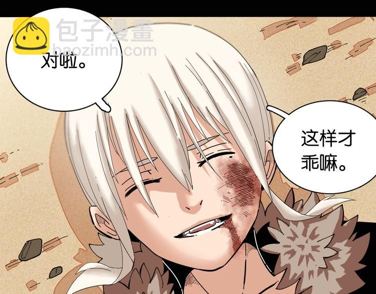 桃與末世之書 - 第19話 跟我走！(2/2) - 8