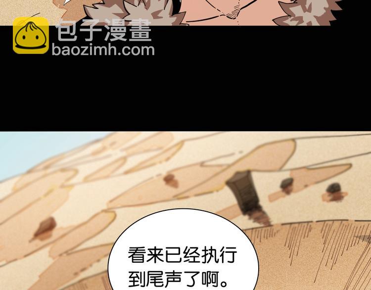 桃與末世之書 - 第19話 跟我走！(2/2) - 1