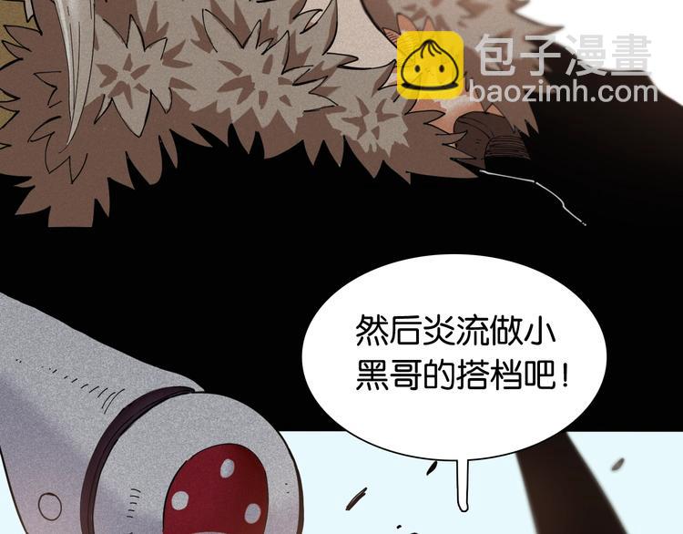 桃與末世之書 - 第19話 跟我走！(2/2) - 3