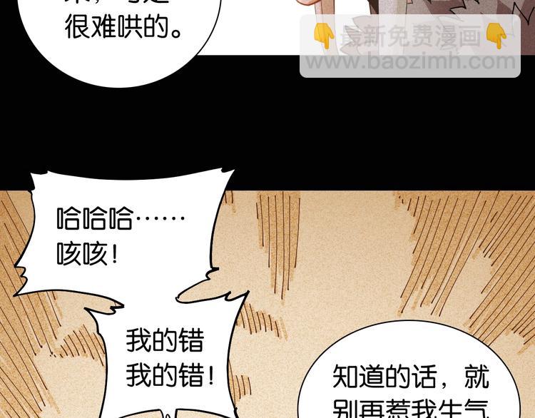 第19话 跟我走！(1/2)-第20话