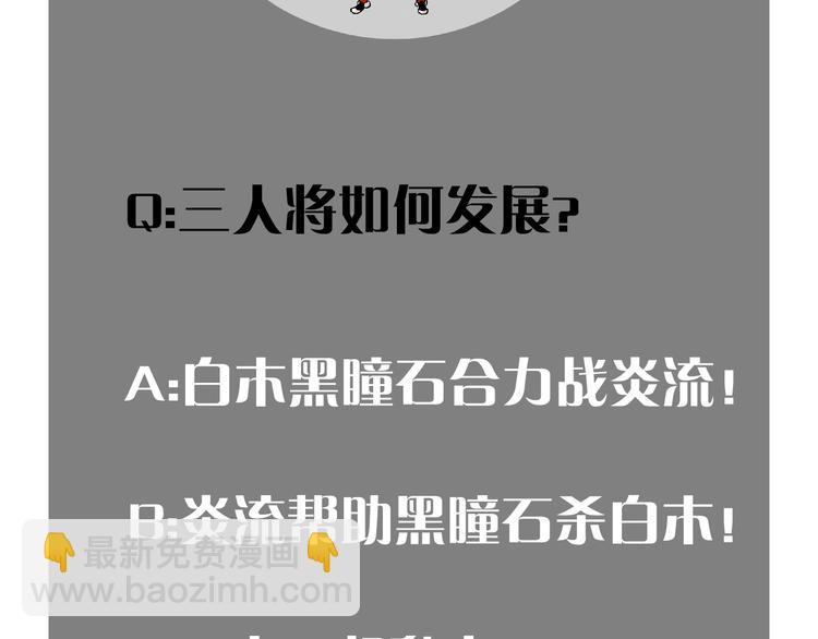 桃與末世之書 - 第19話 跟我走！(2/2) - 2