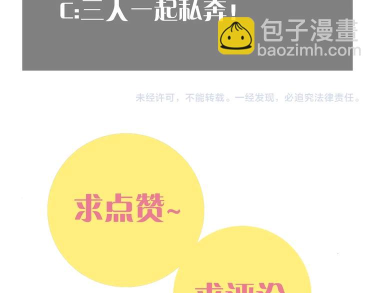 桃與末世之書 - 第19話 跟我走！(2/2) - 3