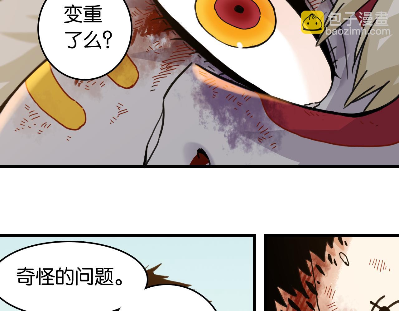 桃與末世之書 - 第191話 國王的能力(1/2) - 2