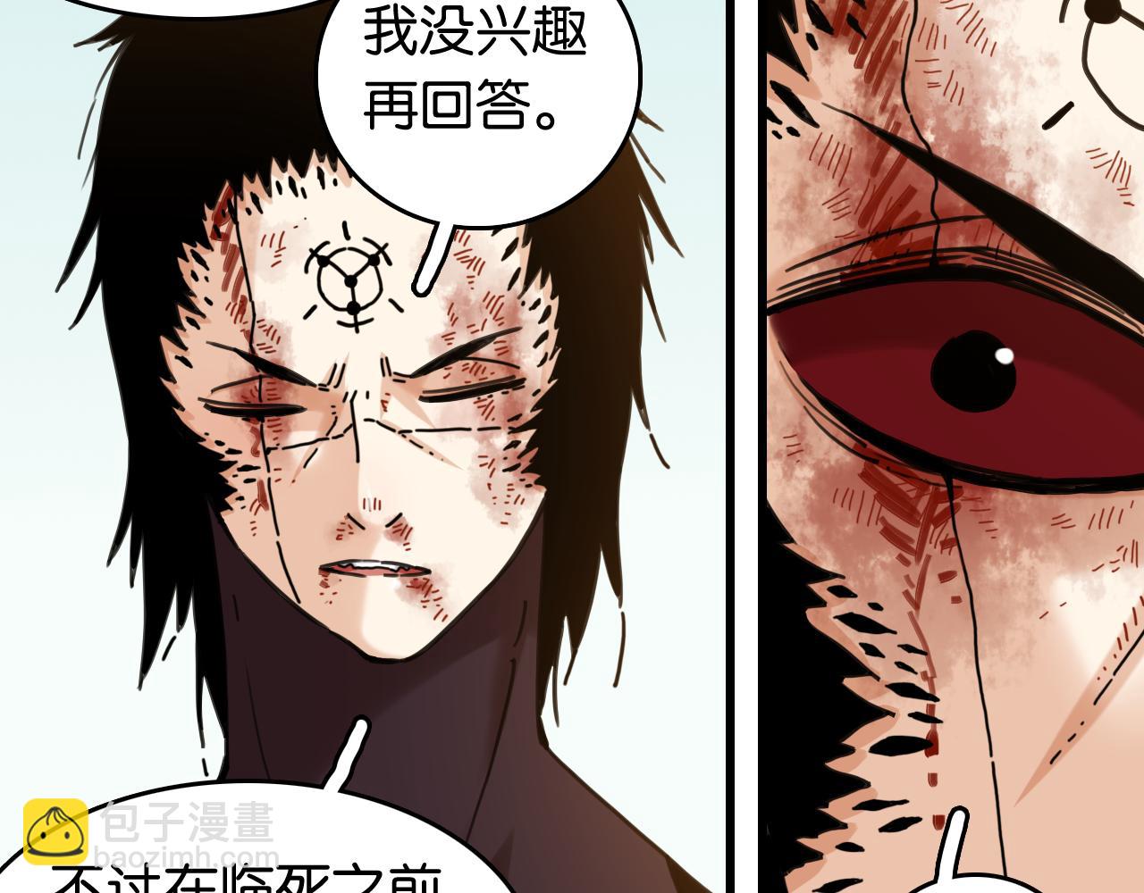 桃與末世之書 - 第191話 國王的能力(1/2) - 3