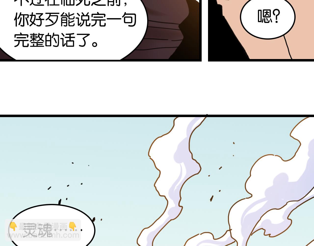 桃與末世之書 - 第191話 國王的能力(1/2) - 4