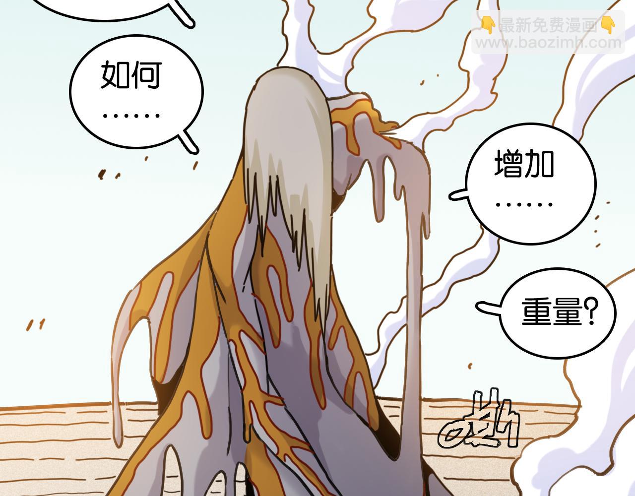 桃與末世之書 - 第191話 國王的能力(1/2) - 5