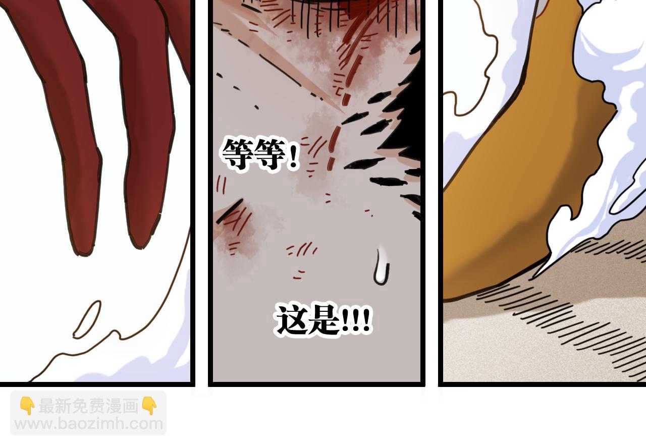 桃與末世之書 - 第191話 國王的能力(1/2) - 8