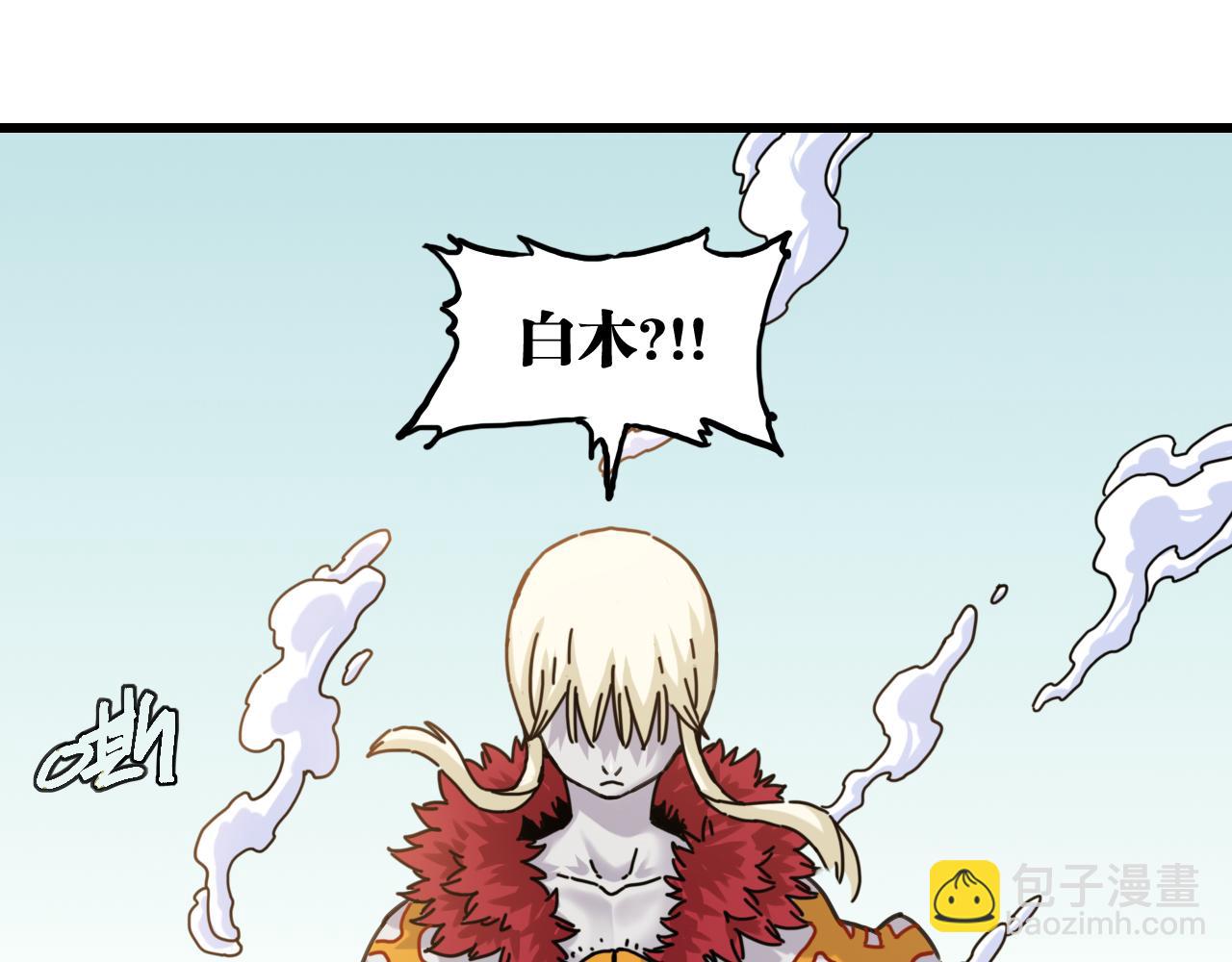 桃與末世之書 - 第191話 國王的能力(1/2) - 1