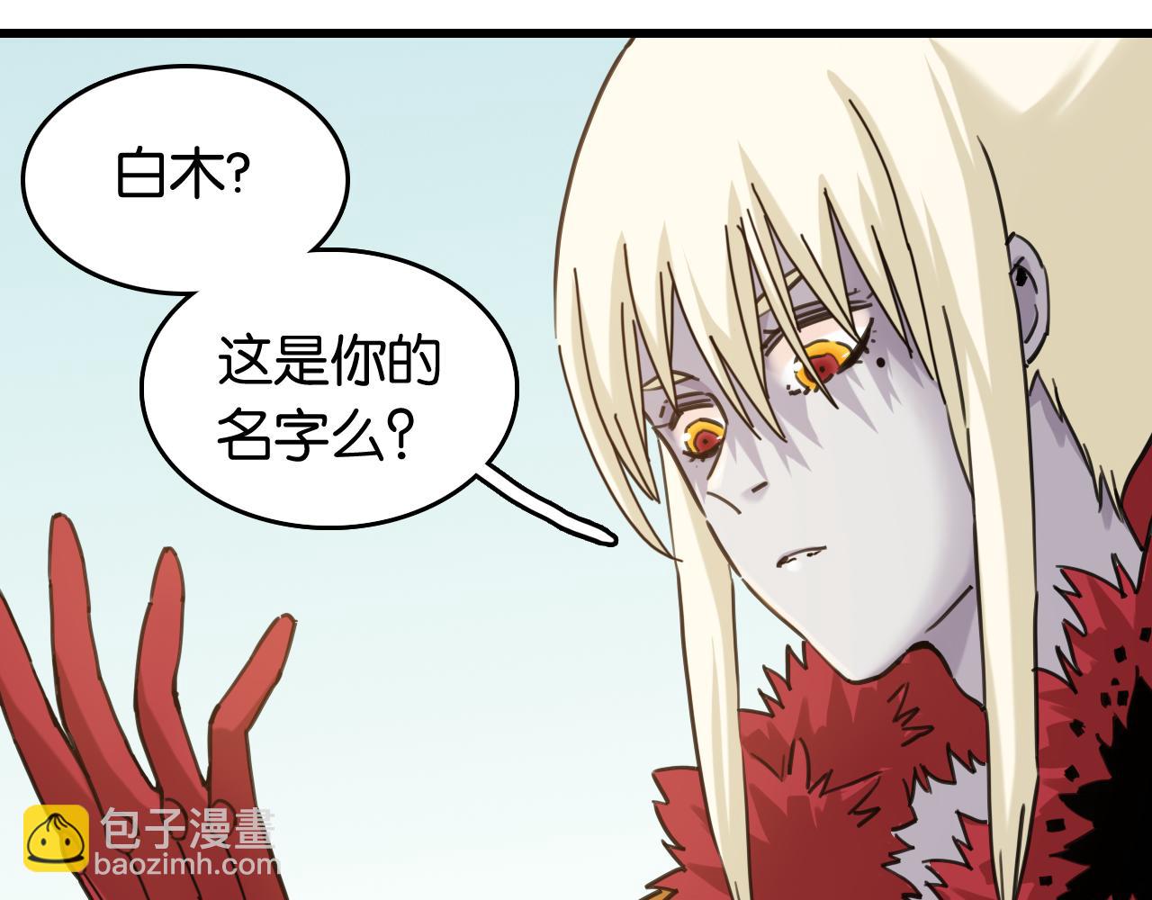 桃與末世之書 - 第191話 國王的能力(1/2) - 4