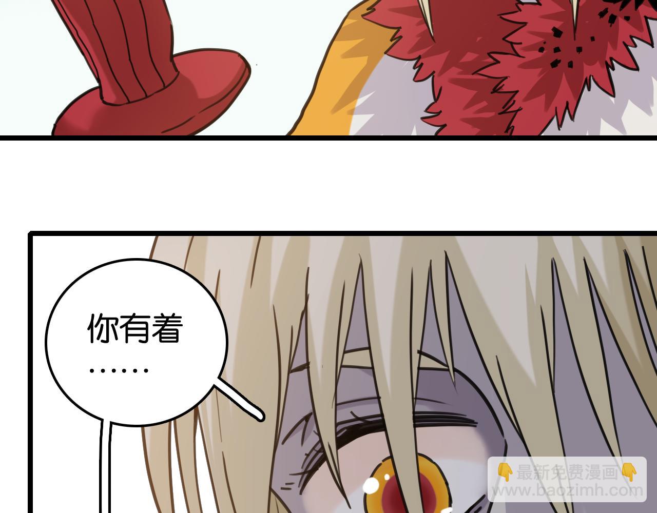 桃與末世之書 - 第191話 國王的能力(1/2) - 5