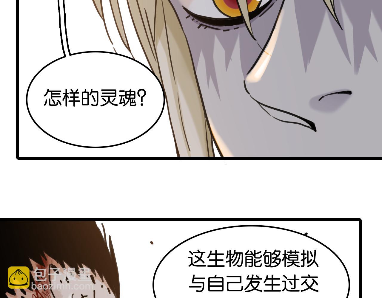 桃與末世之書 - 第191話 國王的能力(1/2) - 6