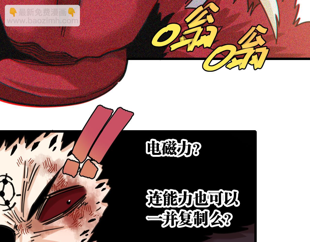 桃與末世之書 - 第191話 國王的能力(1/2) - 5