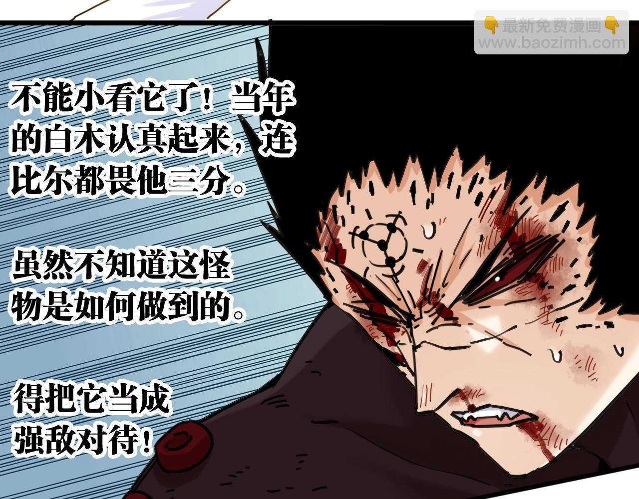 桃與末世之書 - 第191話 國王的能力(1/2) - 3