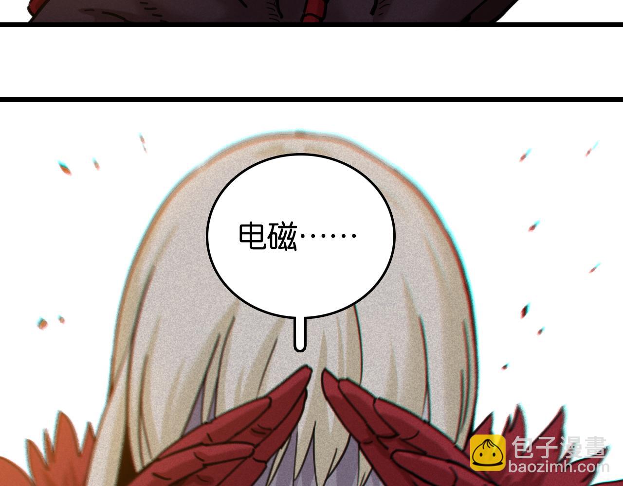 桃與末世之書 - 第191話 國王的能力(1/2) - 7