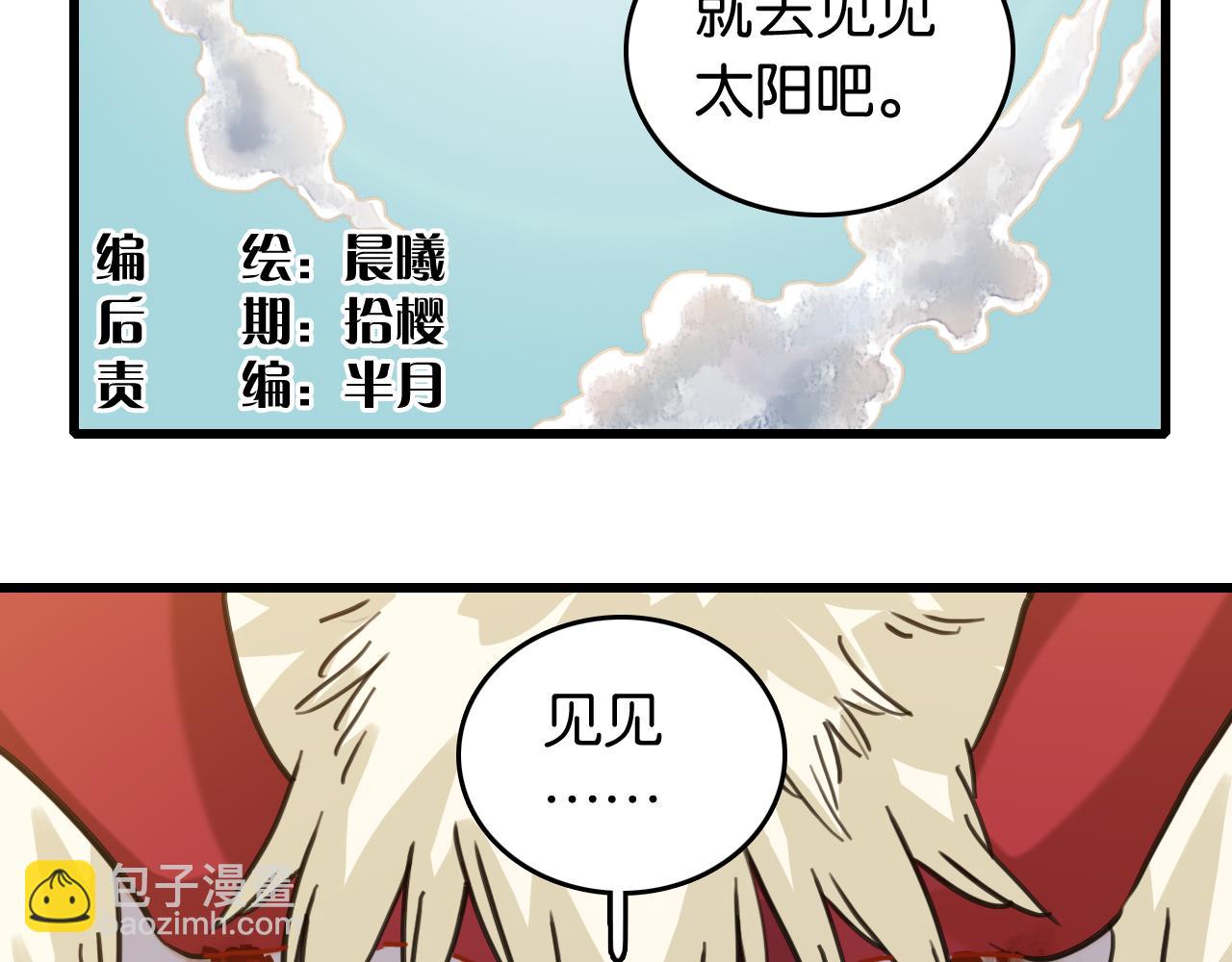 桃與末世之書 - 第191話 國王的能力(1/2) - 4