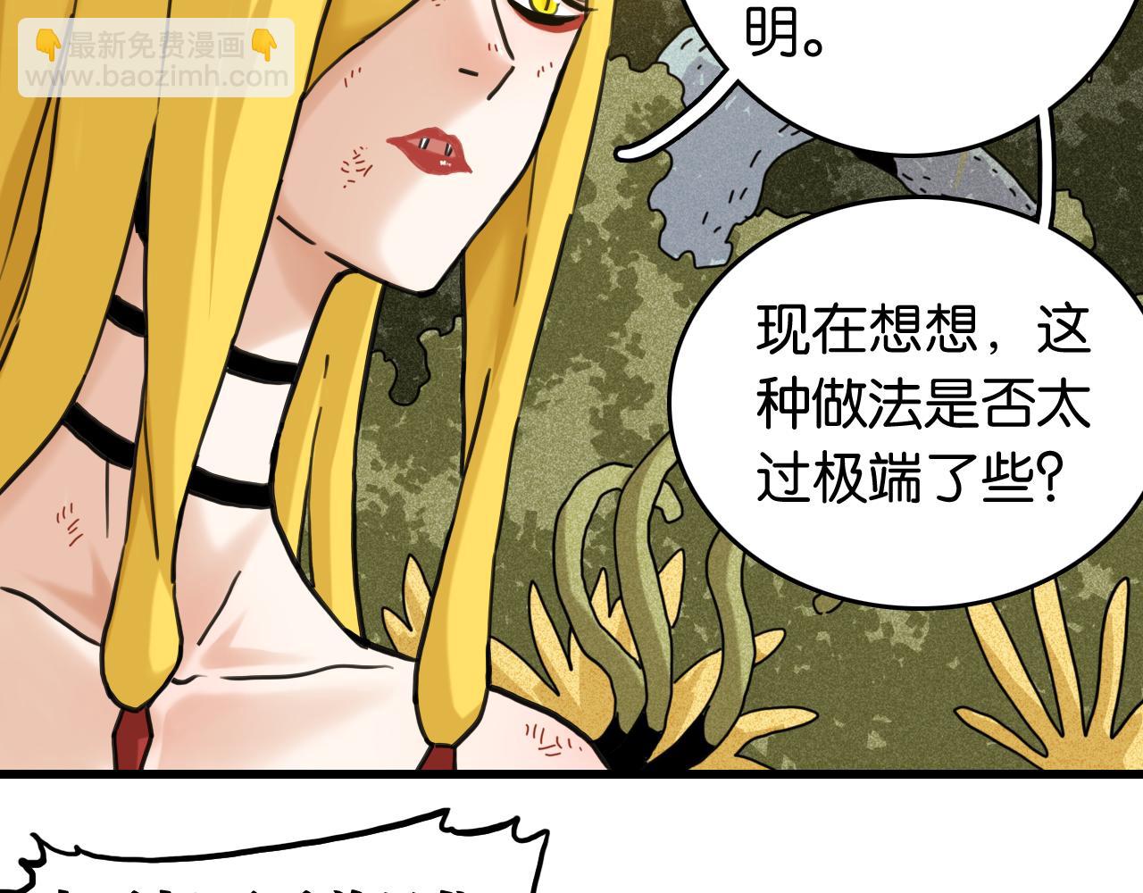 桃與末世之書 - 第191話 國王的能力(1/2) - 8