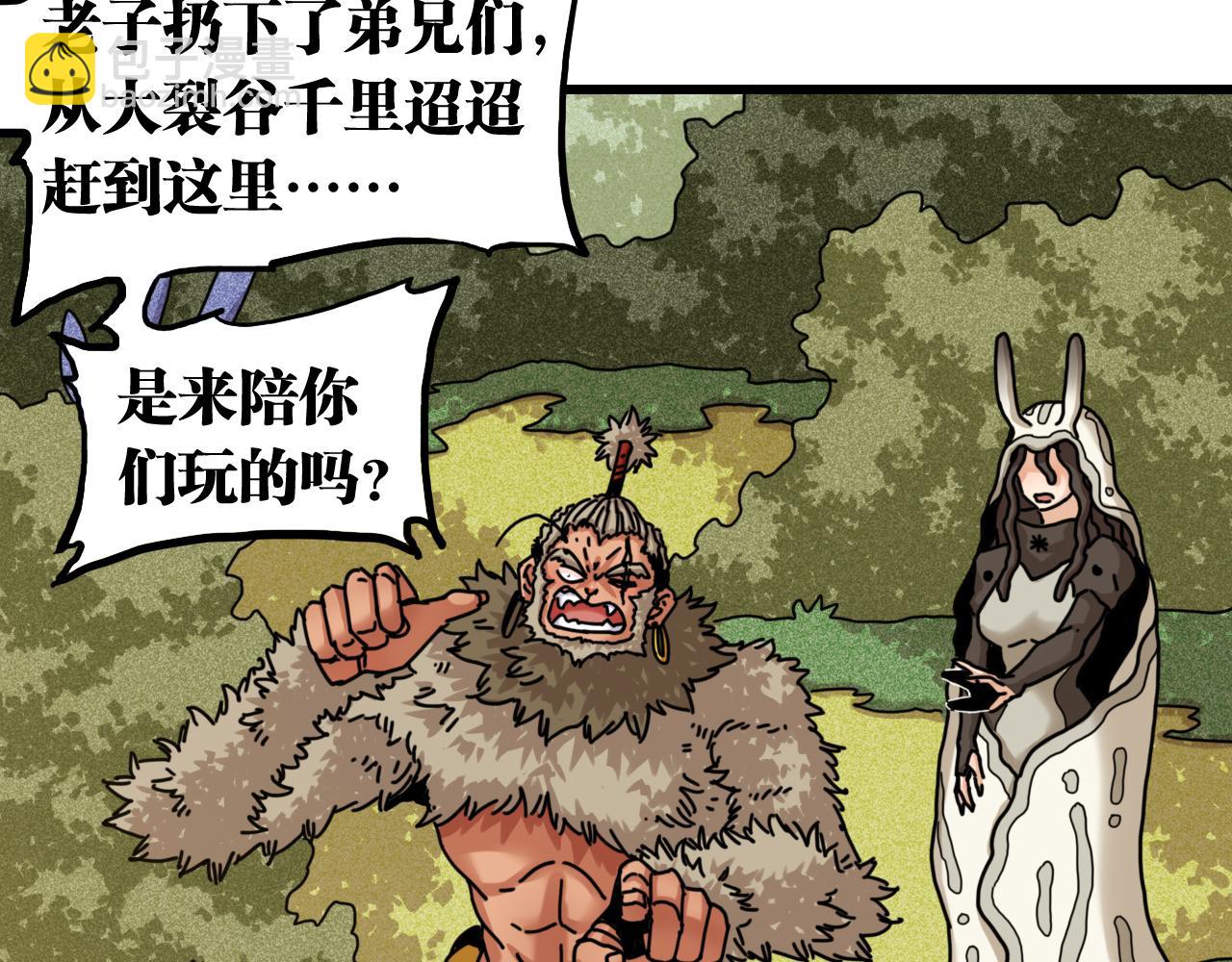 桃與末世之書 - 第191話 國王的能力(1/2) - 1