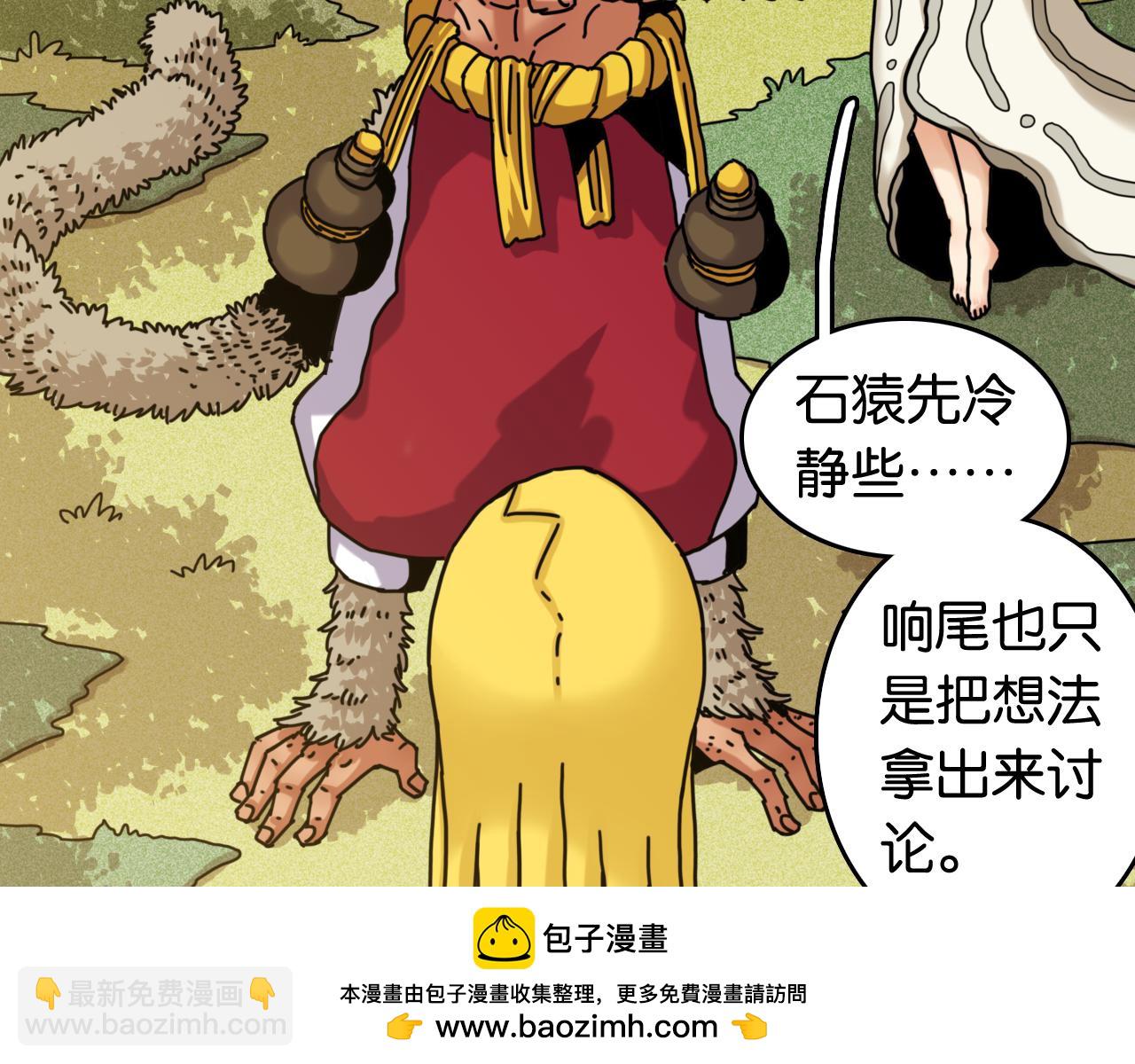 桃與末世之書 - 第191話 國王的能力(1/2) - 2