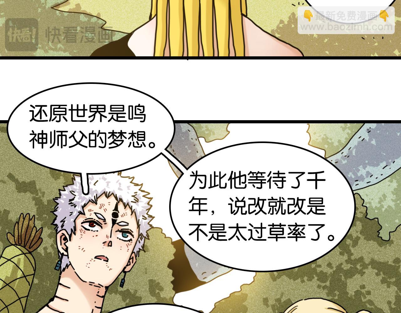 桃與末世之書 - 第191話 國王的能力(2/2) - 5