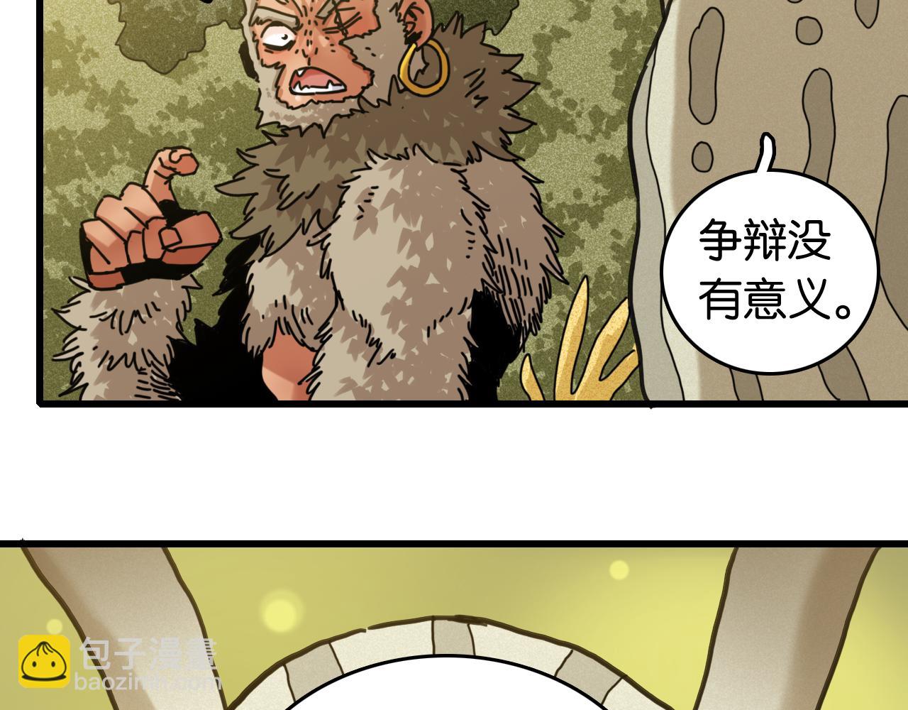 桃與末世之書 - 第191話 國王的能力(2/2) - 2