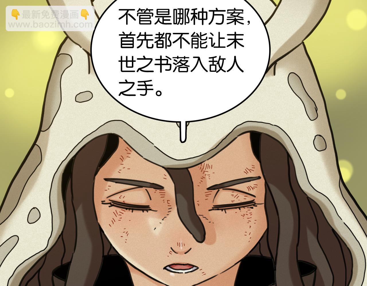 桃與末世之書 - 第191話 國王的能力(2/2) - 3