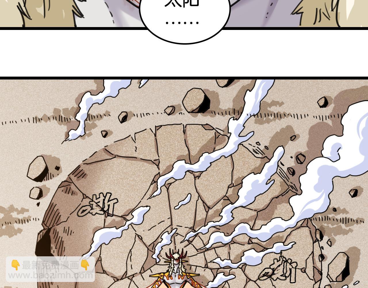 桃與末世之書 - 第191話 國王的能力(1/2) - 6