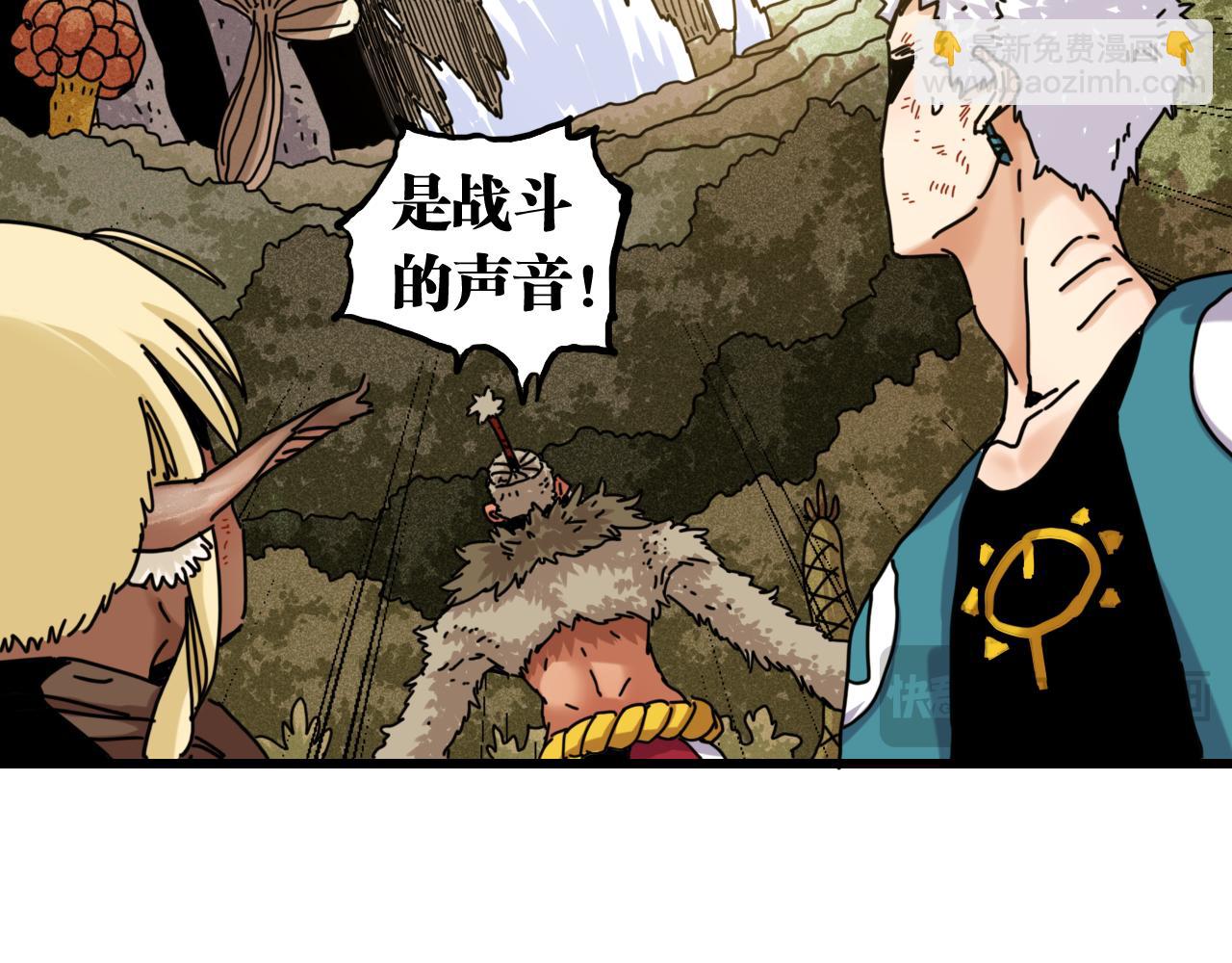 桃與末世之書 - 第191話 國王的能力(2/2) - 6