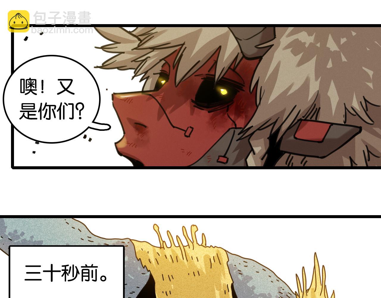 桃與末世之書 - 第191話 國王的能力(2/2) - 7