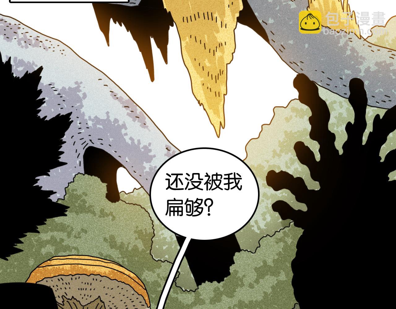 桃與末世之書 - 第191話 國王的能力(2/2) - 8