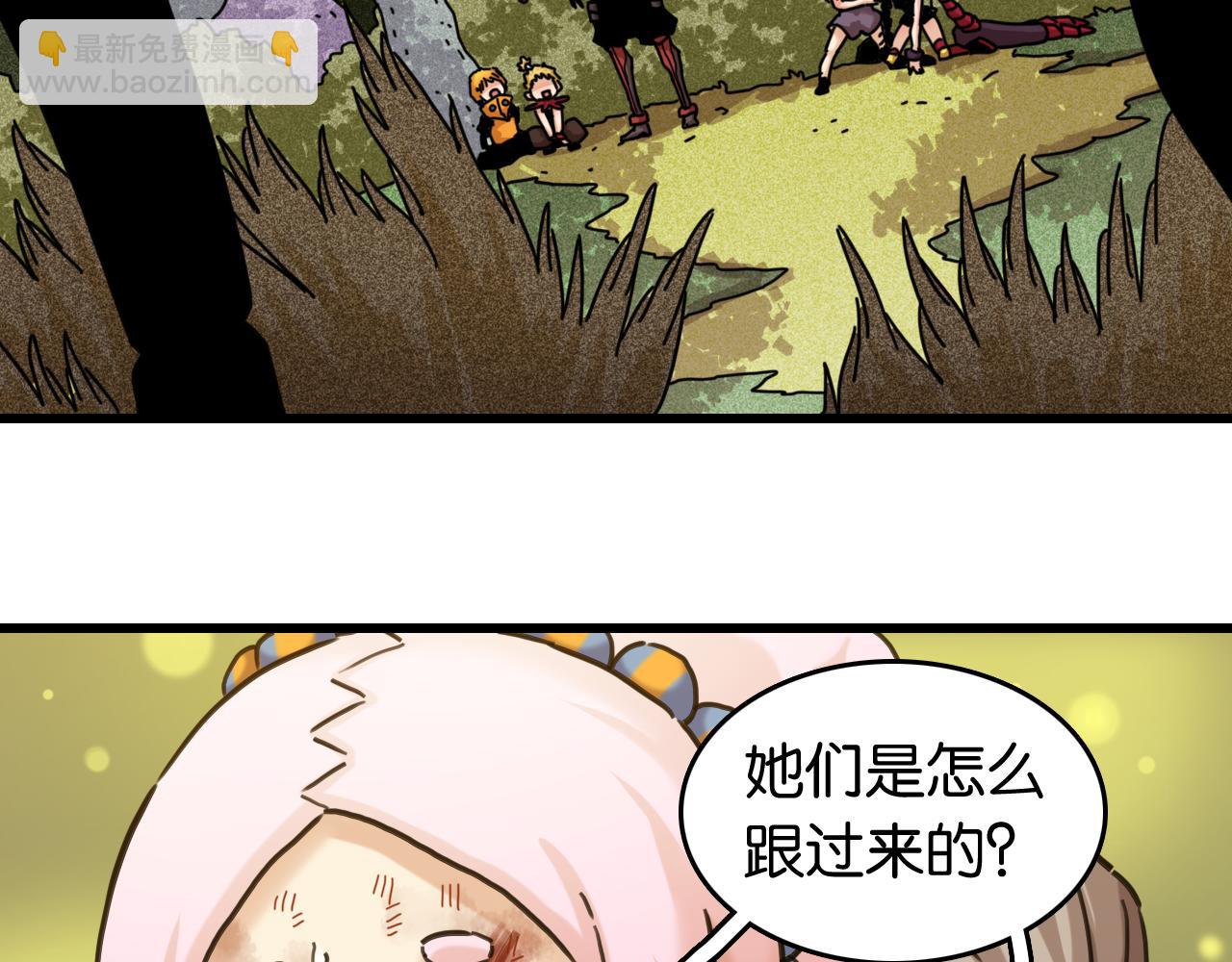 桃與末世之書 - 第191話 國王的能力(2/2) - 2