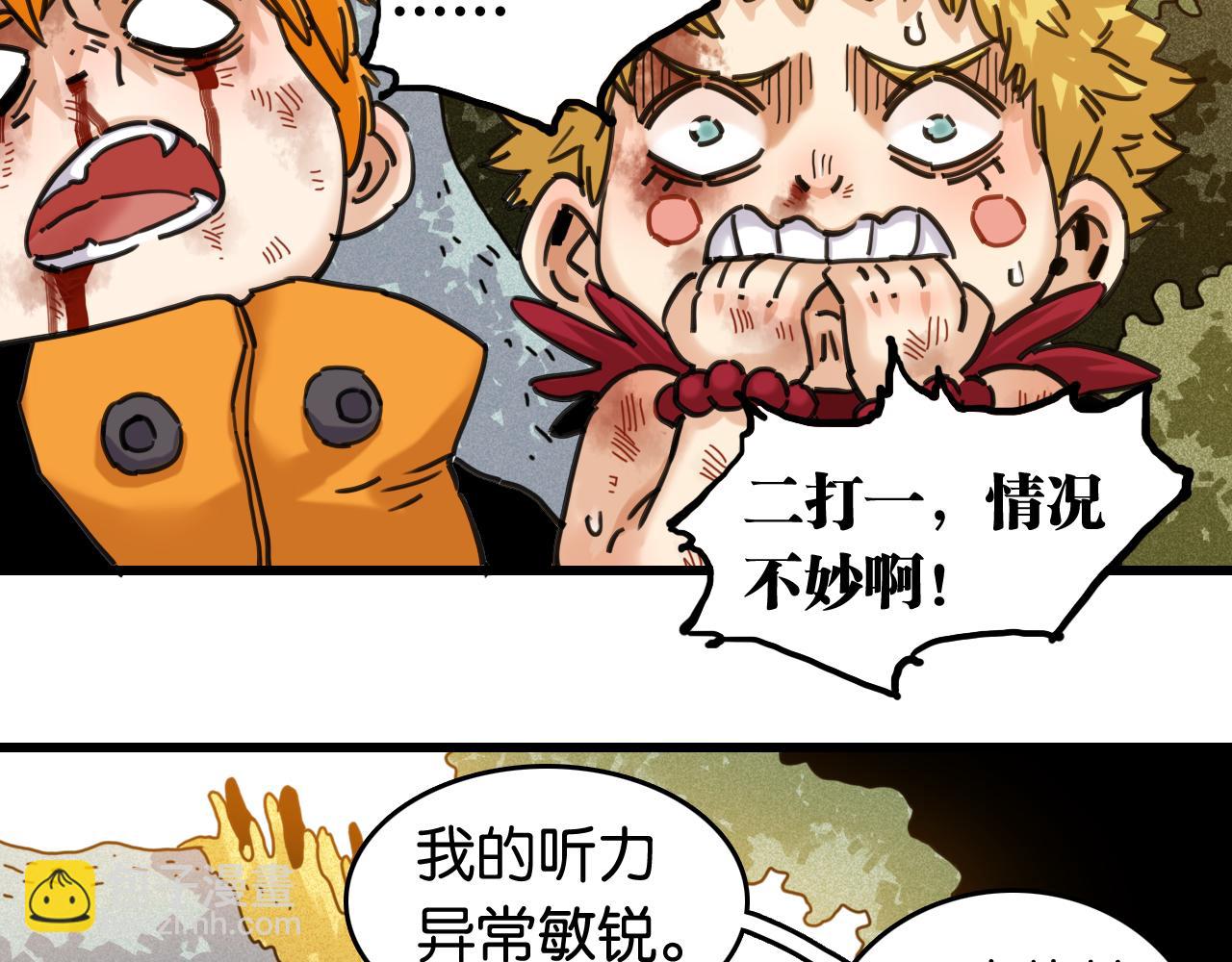 桃與末世之書 - 第191話 國王的能力(2/2) - 4