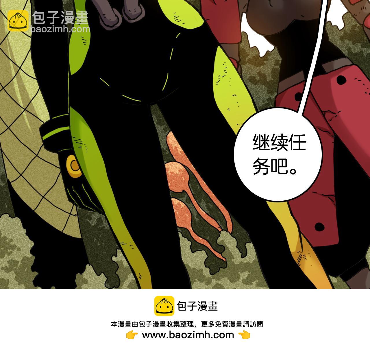 桃與末世之書 - 第191話 國王的能力(2/2) - 6