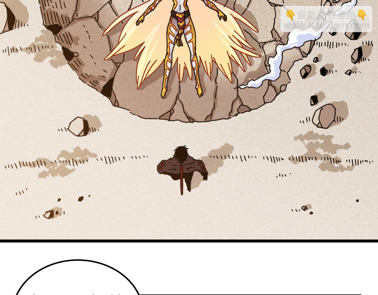 桃與末世之書 - 第191話 國王的能力(1/2) - 7