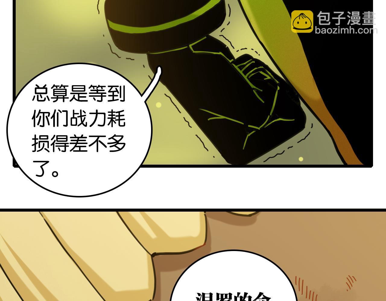 桃與末世之書 - 第191話 國王的能力(2/2) - 8