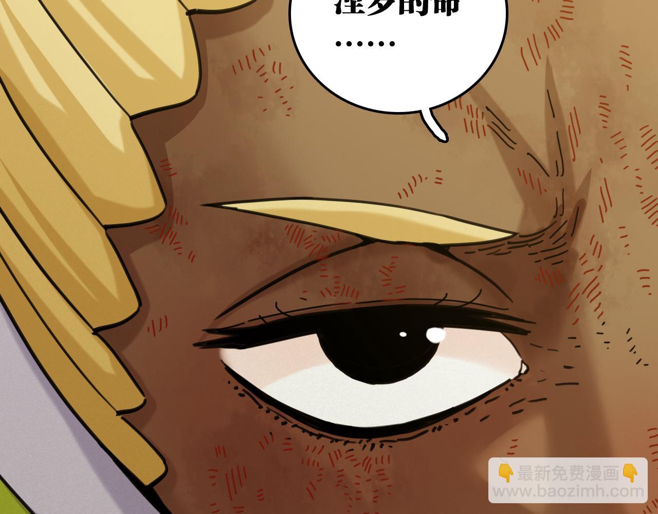 桃與末世之書 - 第191話 國王的能力(2/2) - 1