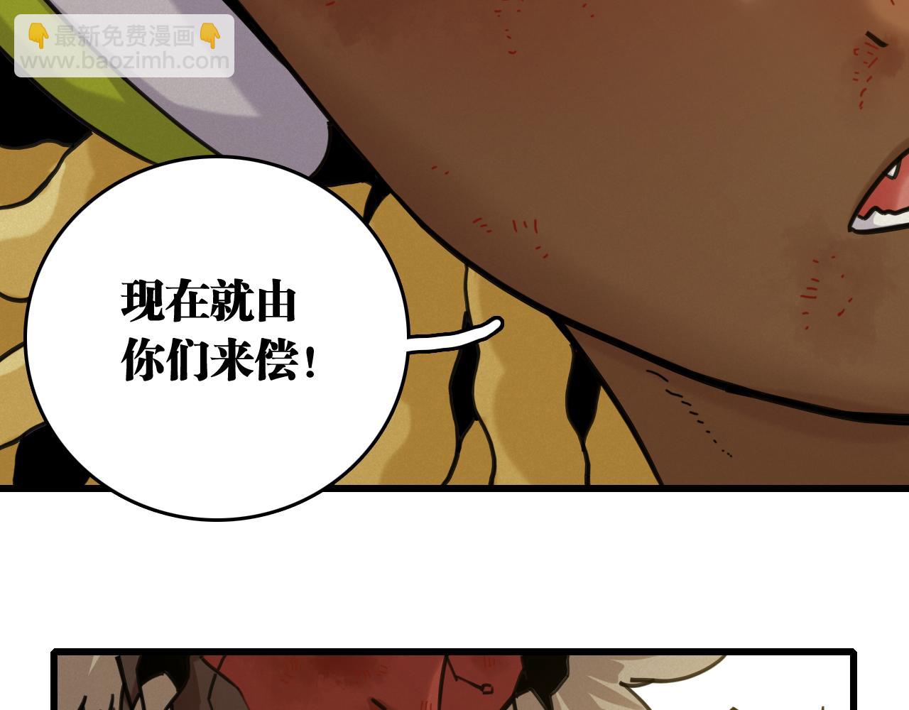 桃與末世之書 - 第191話 國王的能力(2/2) - 2