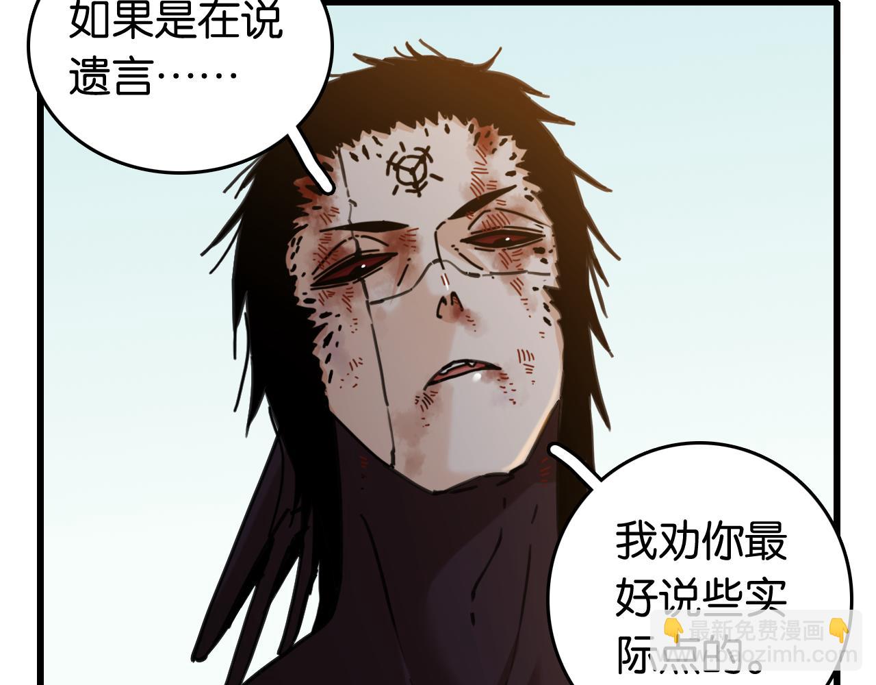 桃與末世之書 - 第191話 國王的能力(1/2) - 8