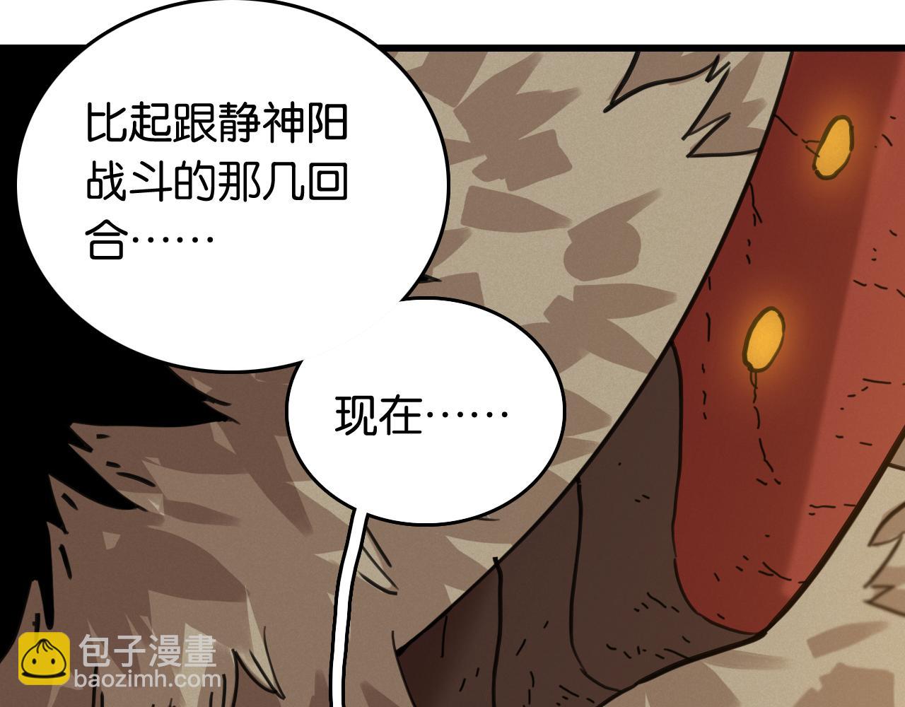 桃與末世之書 - 第191話 國王的能力(2/2) - 2