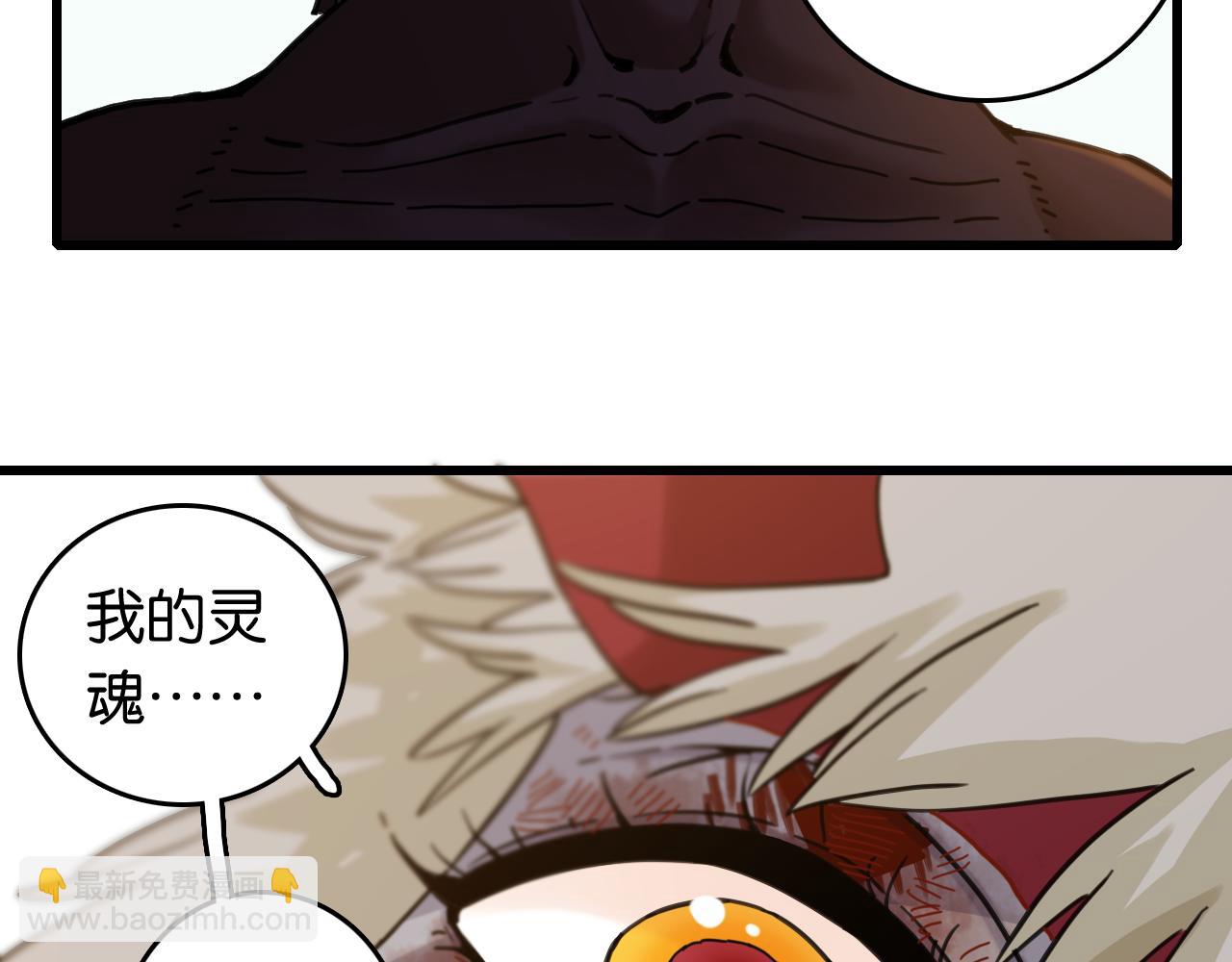 桃與末世之書 - 第191話 國王的能力(1/2) - 1