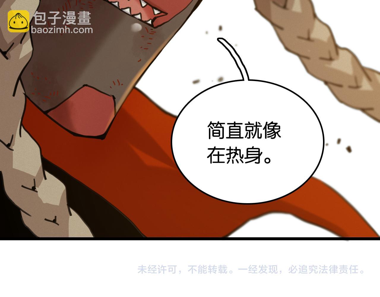 桃與末世之書 - 第191話 國王的能力(2/2) - 4