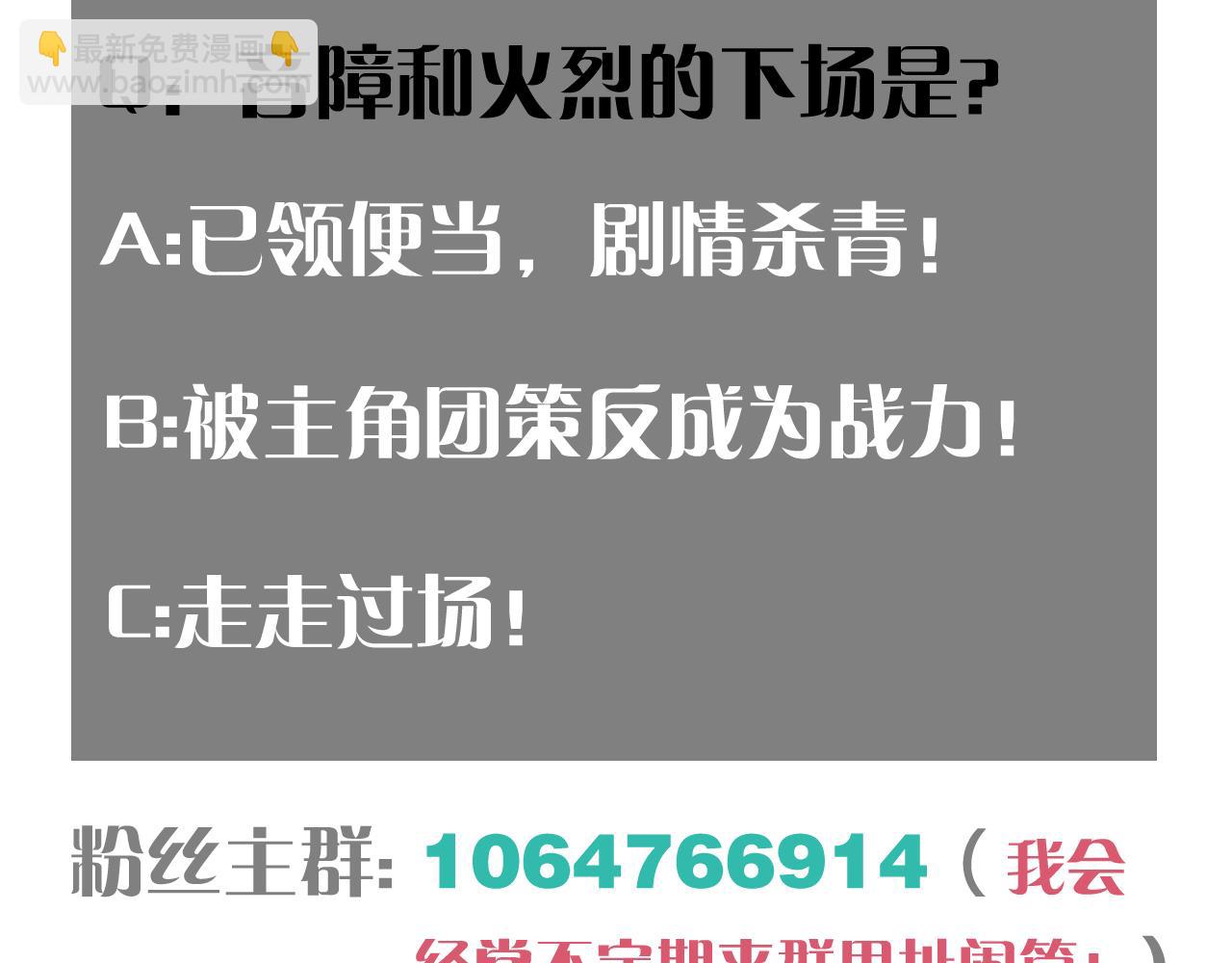 桃與末世之書 - 第191話 國王的能力(2/2) - 1