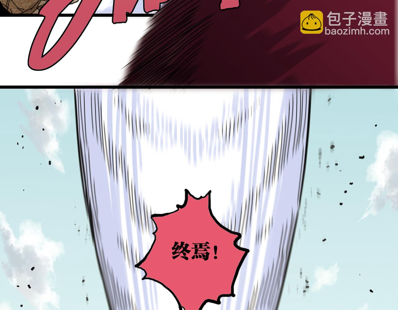 桃與末世之書 - 第193話 音障的選擇(3/3) - 5