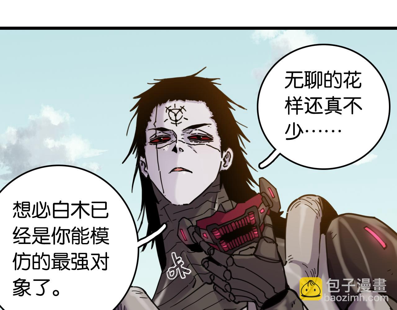 桃與末世之書 - 第193話 音障的選擇(3/3) - 6