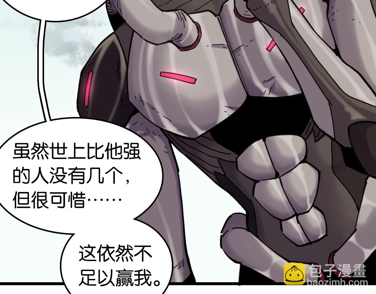 桃與末世之書 - 第193話 音障的選擇(3/3) - 1