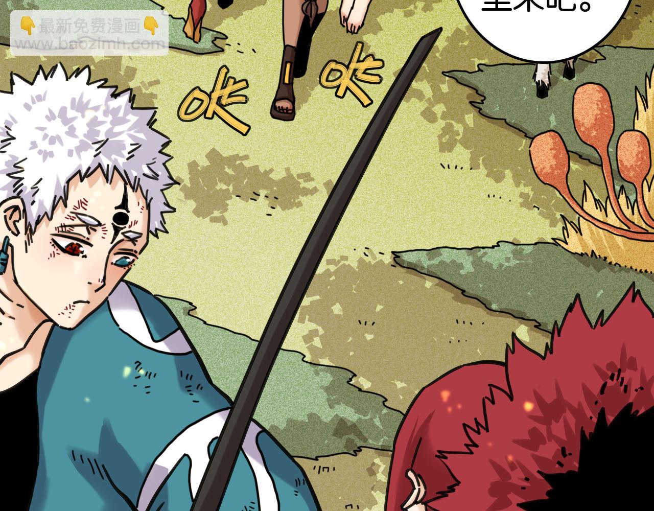 桃與末世之書 - 第193話 音障的選擇(1/3) - 3